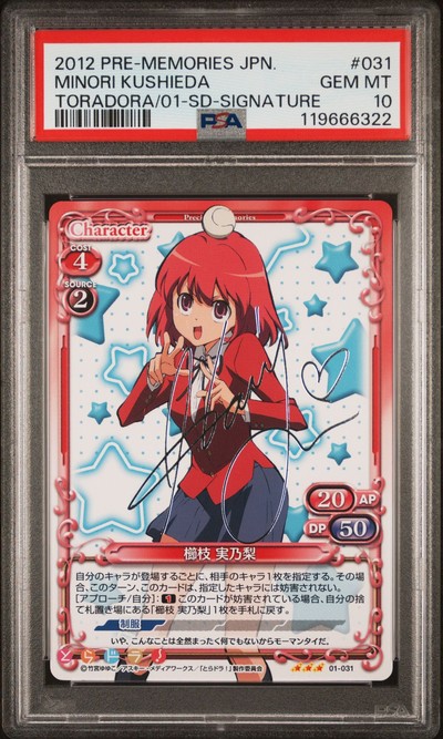 Toradora 01-031 10